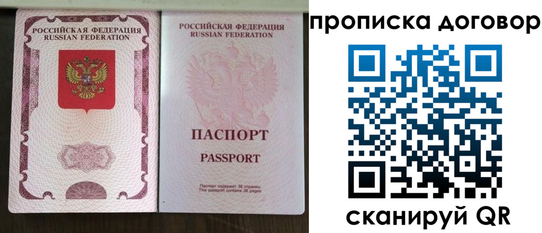 прописка для военкомата в Майкопе