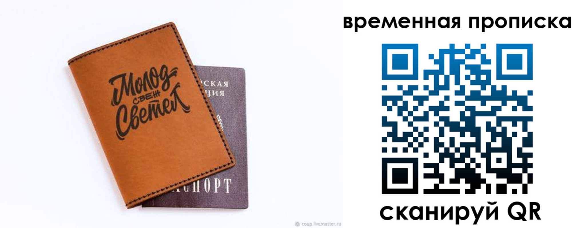 прописка ребенка в Майкопе